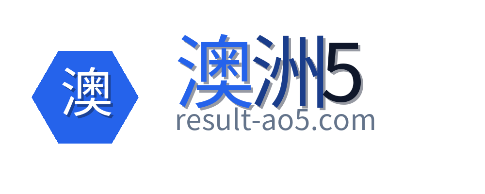 澳洲5